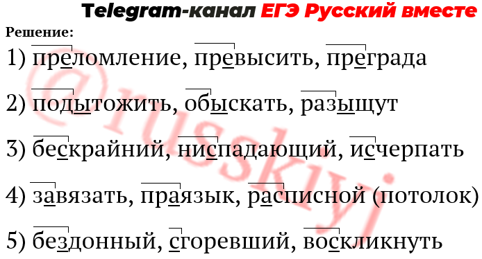 Задание 17 егэ русский
