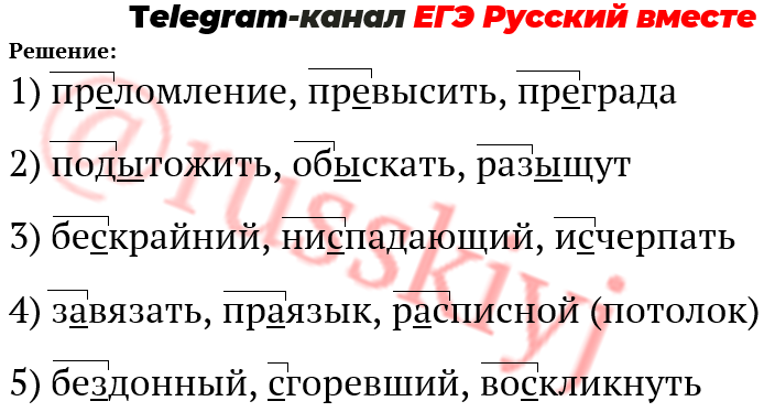 Егэ русский задание 17 практика