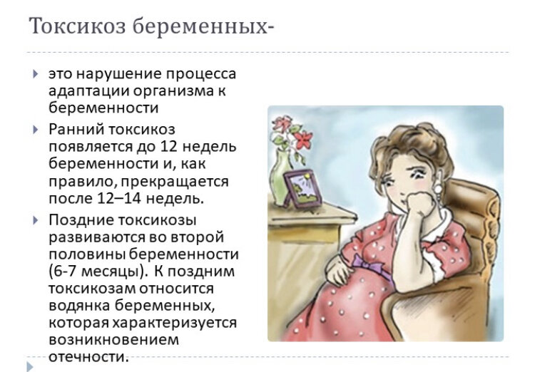 «Почему у некоторых беременных нет токсикоза? Это значит, что организм здоровый?» — Яндекс Кью