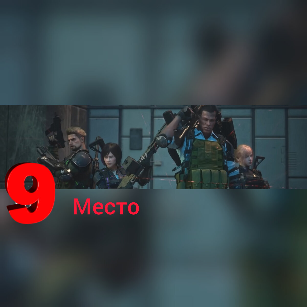 Just Cause Mobile — условно-бесплатный кооперативный экшен с изометрическим видом камеры и элементами онлайна для мобильных платформ в серии Just Cause. В новой части вам предстоит сразиться с корпорацией Darkwater. Делать это можно как в режиме совместной игры, так и в рамках классического соревновательного мультиплеера. Например, один из режимов позволит сойтись на поле брани трем командам по 10 человек в каждой. Геймплейно этот режим будет представлять собой вариацию на тему захвата базы. В игре также присутствует клановая система.