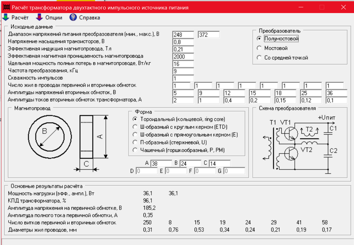Простая удобная программа расчета трансформатора двухтактного импульсного  источника питания | Радиодело, электроника и ... | Дзен
