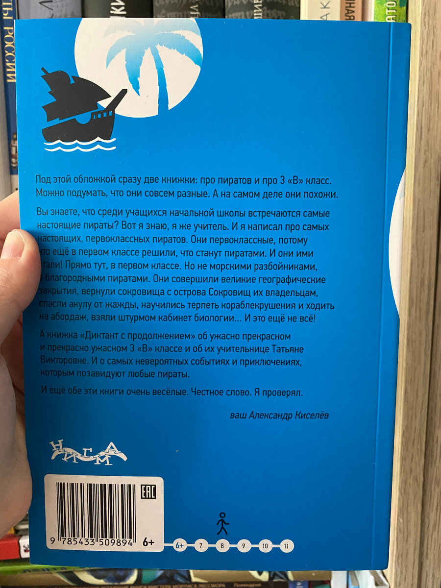 Обложка одной из книжек целиком