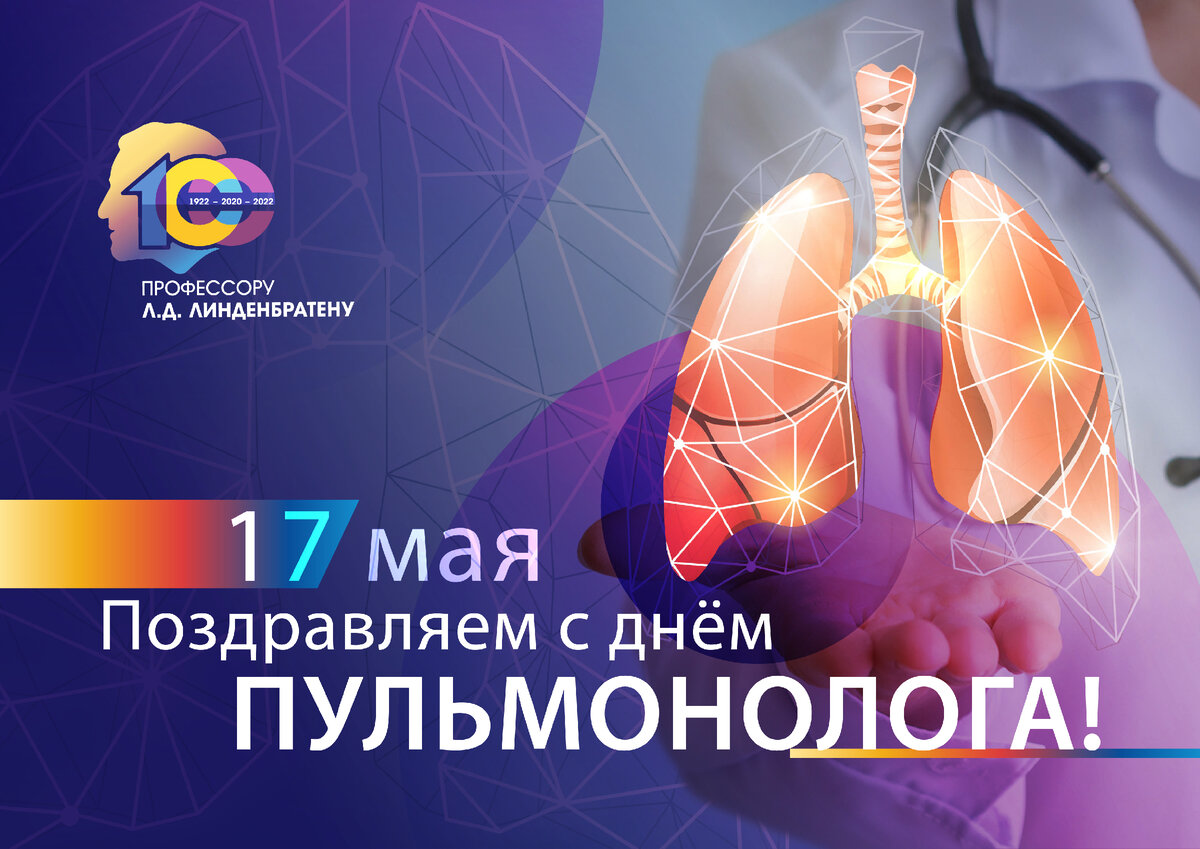 Врач-пульмонолог Евгений Синицын: «Хорошей работы не будет, если мы не  общаемся с другими специалистами» | Центр диагностики и телемедицины | Дзен