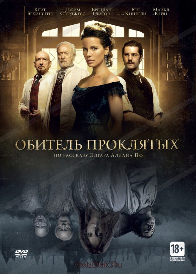 обитель проклятых спб. последняя обитель фильм 2009. квест обитель проклятых. обитель проклятых на английском. обитель проклятых миссис грейвз.