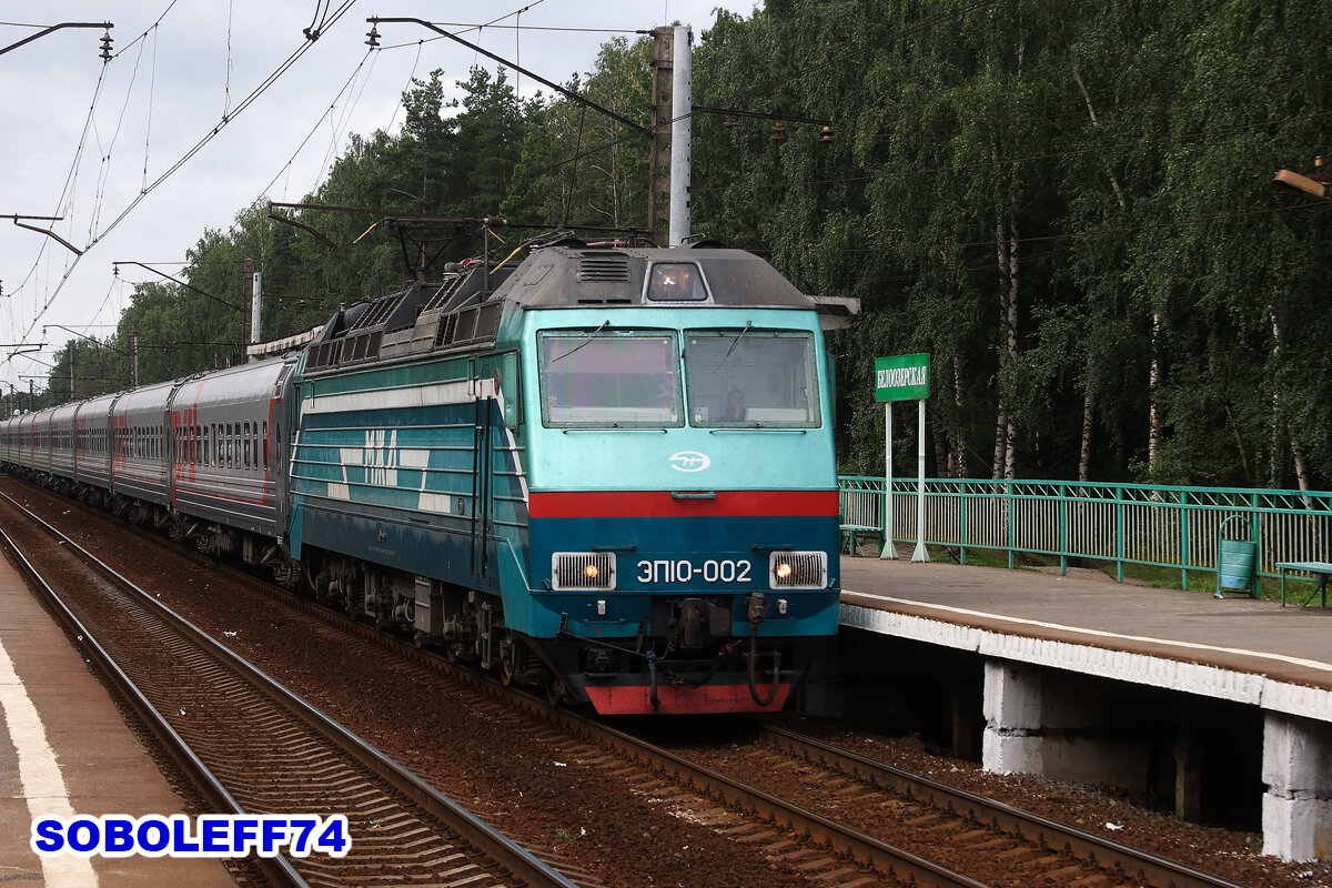 Электровоз ЭП10-002 с пассажирским поездом. Платформа Белоозёрская (перегон Бронницы - Фаустово) Московской железной дороги. Август 2009 года