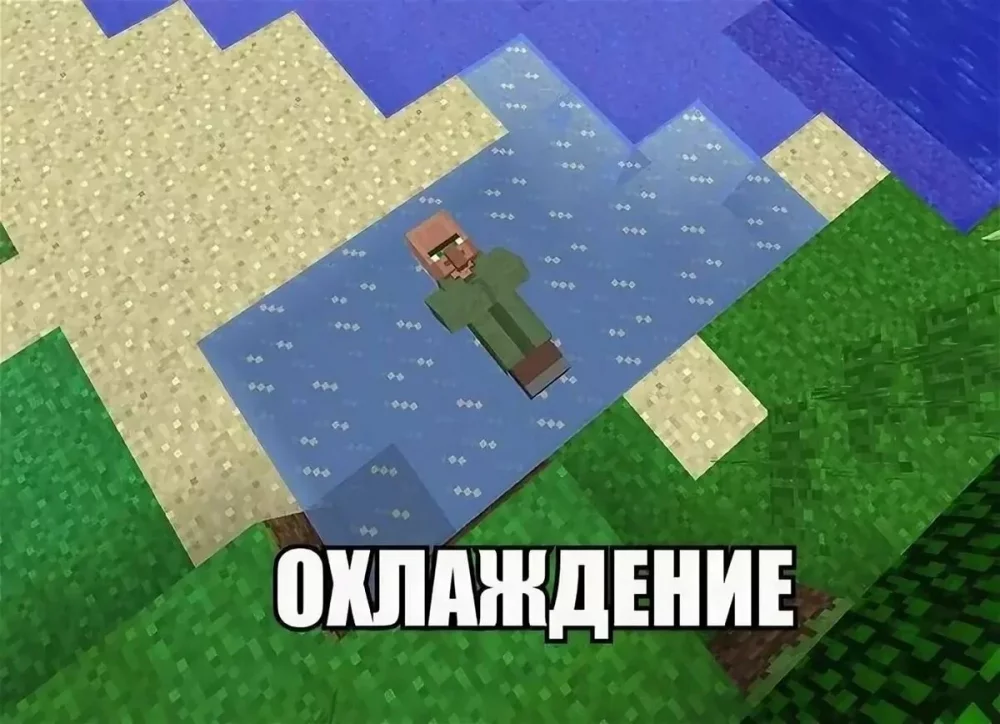Прикольные картинки для майнкрафта