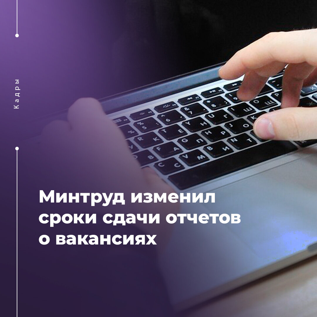 Минтруд изменил. Минтруд изменил. Минтруд разработал новый закон о рынке труда. Список профессий запрещенных для женщин в россии минтруд. Список запрещенных профессий для женщин.