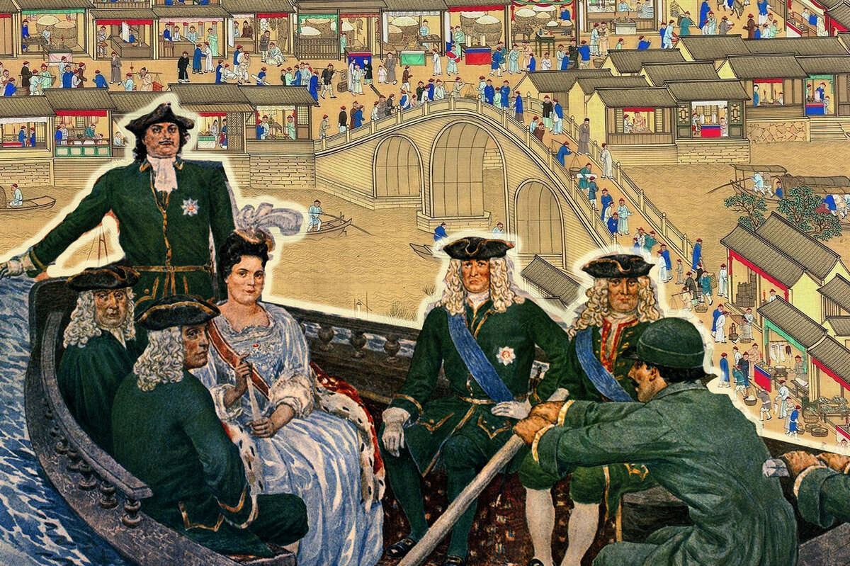 Пётр Первый и проч. на фоне Великого Китайского канала.