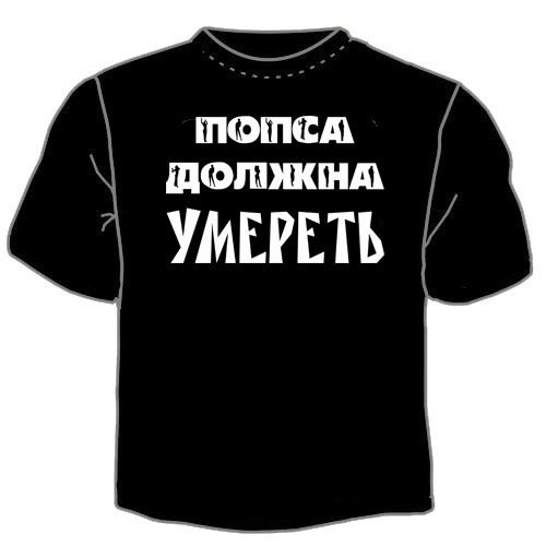 Картинка взята на futbolki.ru
