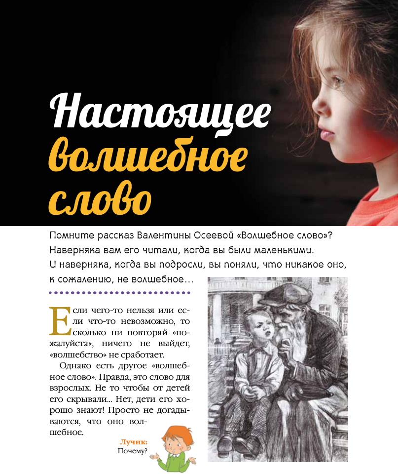 журнал лучик дзен. журнал лучик дзен. боги и герои древней греции книга. журнал лучик дзен. журнал лучик дзен.