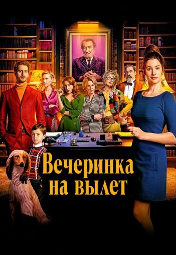 Афиша из интернета