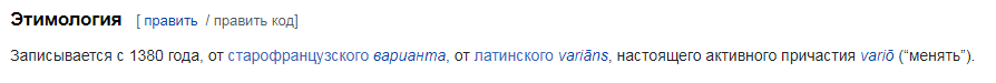 Переведенные сведения из статьи международного ресурса Wiktionary. https://clck.ru/sJeq9 