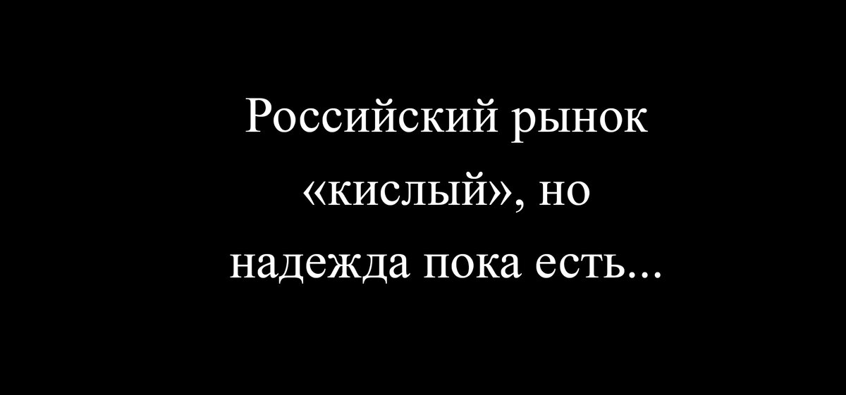 Странное начало недели на нашем фондовом рынке (вечер 18.07.2022г)