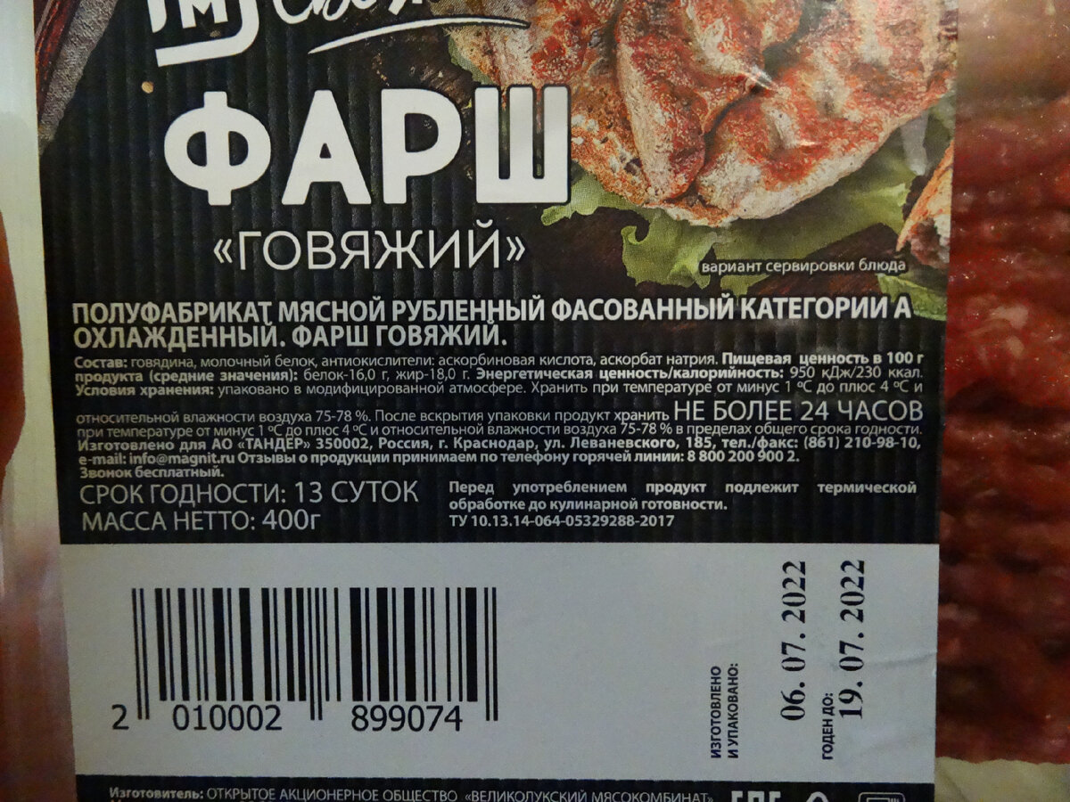 №1. Начинаю по просьбам читателей серию обзоров СТМ "Магнита" и ...