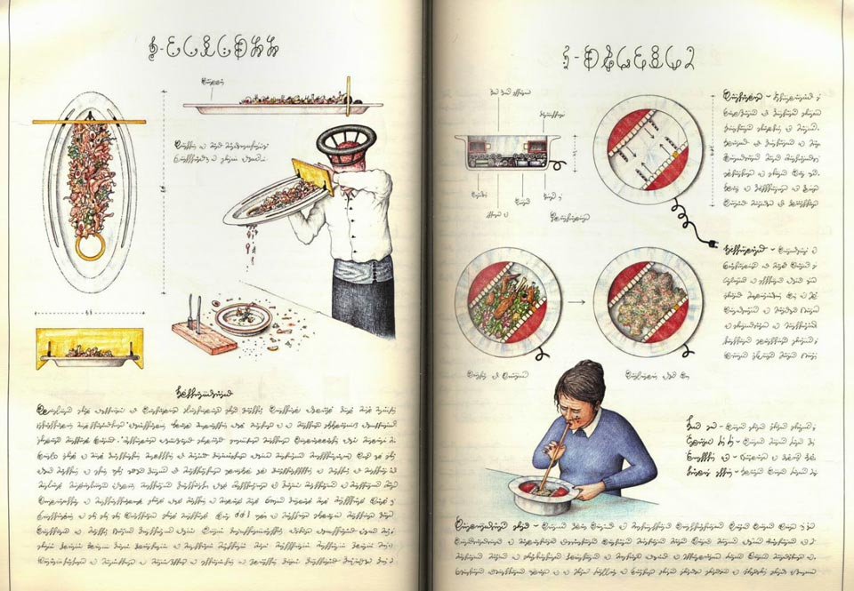 Codex seraphinianus луиджи серафини книга отзывы