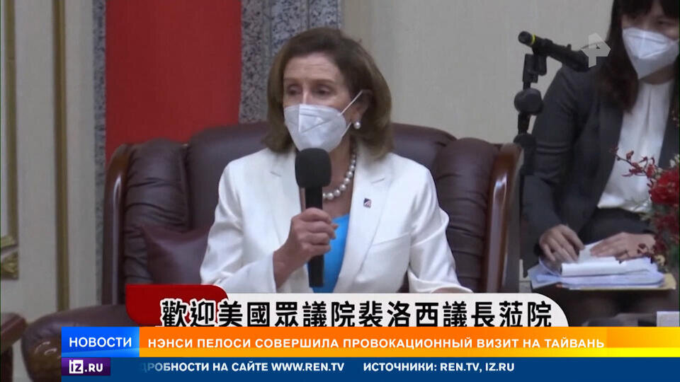    В США раскритиковали безумный полет Пелоси на Тайвань
