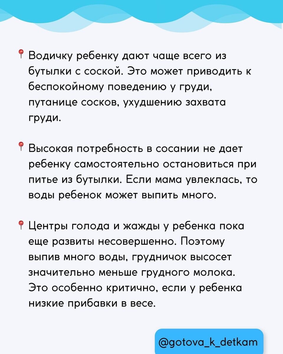 Почему грудничку не нужна вода. Предмет спора целых поколений, который  решается научным подходом | Готова к деткам | Дзен