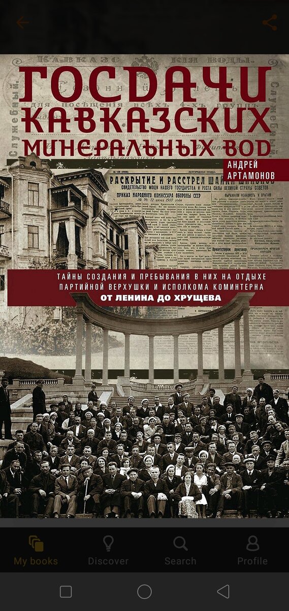 Обложка. Я не покупала. Читала по подписке на MyBook