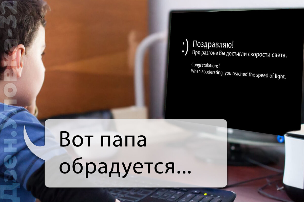 Когда вход в систему с правами администратора несёт серьёзную угрозу безопасности? / Яндекс.Дзен Уловка-32