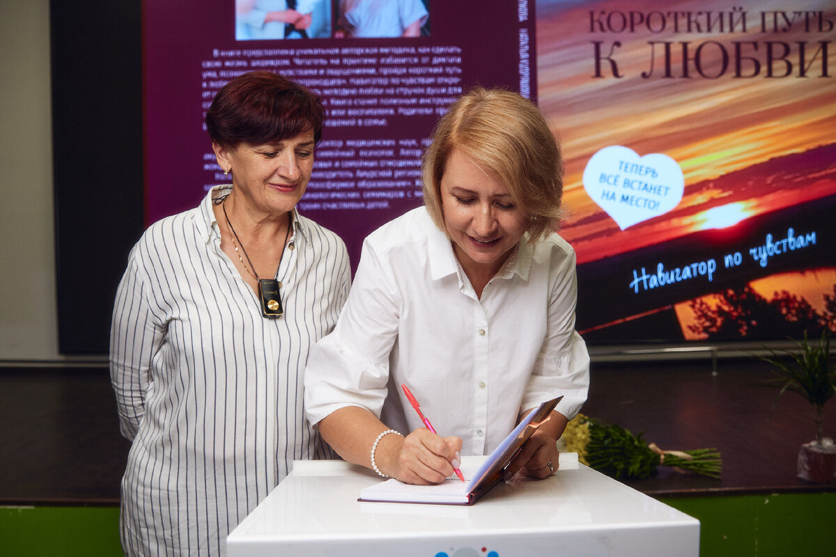 Презентация книги прошла успешно, покупайте в интернет - магазинах, знакомьтесь с чувствами ради счастья и здоровья