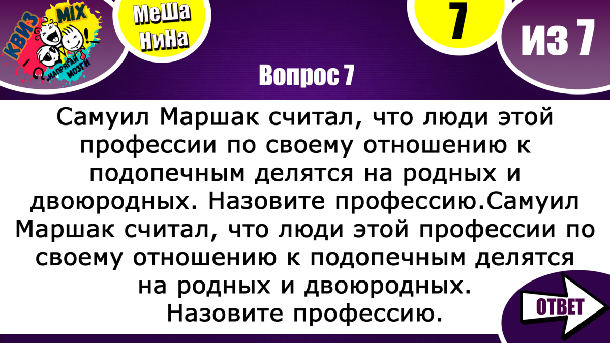 Развивать смекалку никогда не поздно: интересные загадки для взрослых и детей