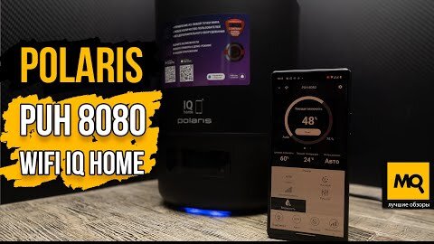 Polaris PUH 8080 WIFI IQ Home обзор. Умный увлажнитель с верхним заливом воды