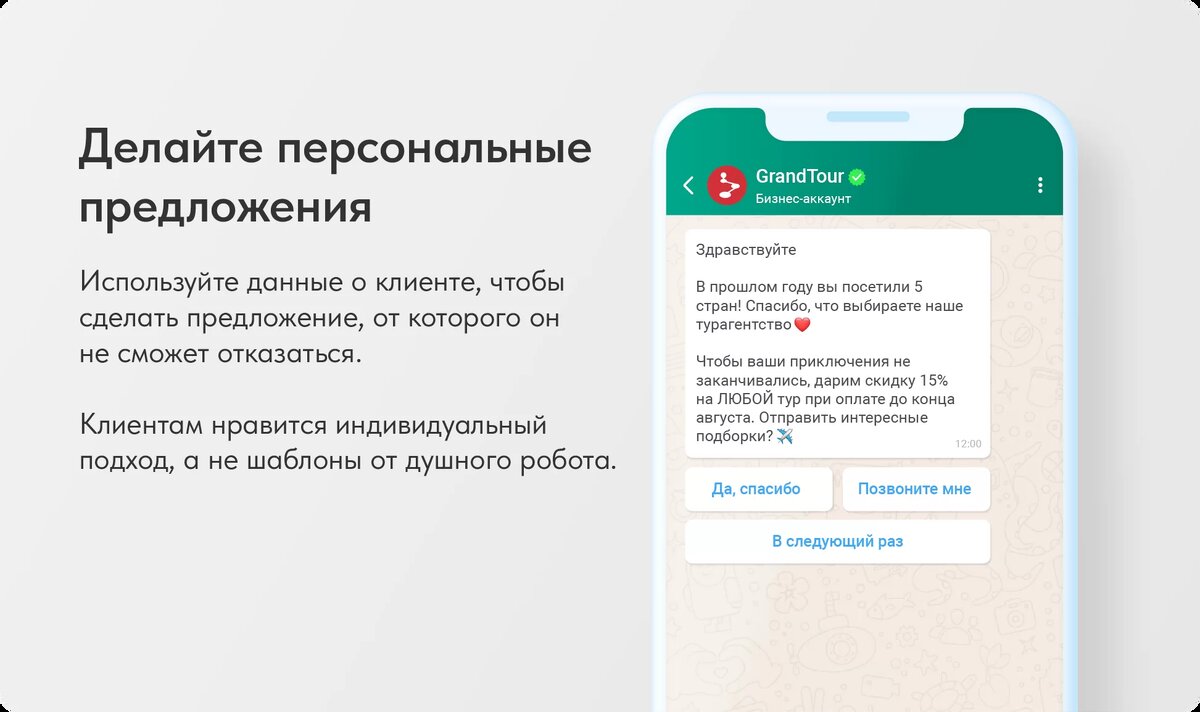 Как делать рассылки в WhatsApp, чтобы не словить бан и негатив от клиентов?  Интеграция с CRM, инструкция и нюансы | Радик Юсупов | Дзен