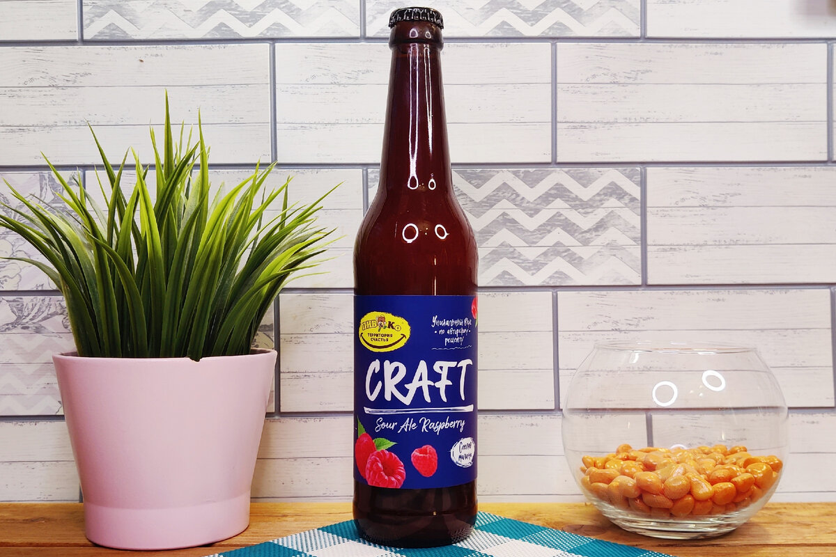Craft Sour Ale Raspberry от Пив&Ко