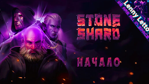 Stoneshard. Начало путешествия. Ранний доступ