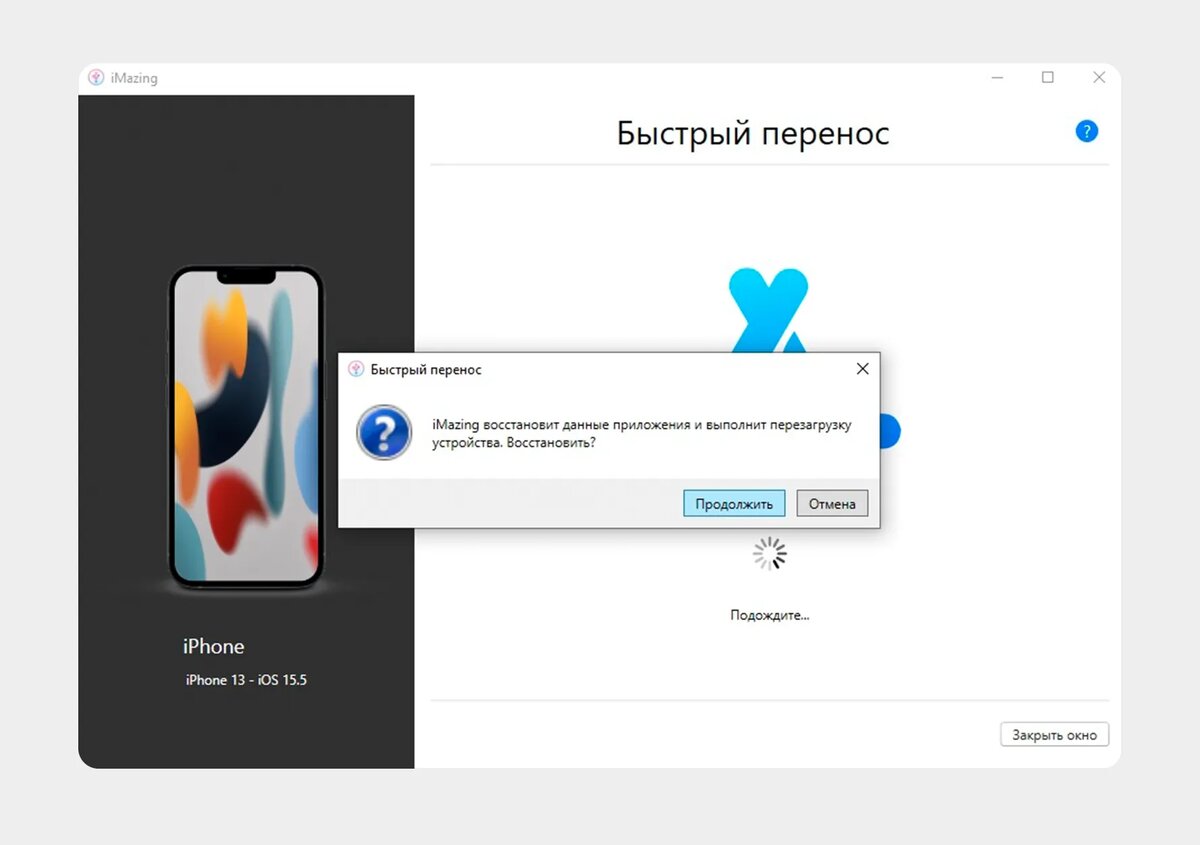 Как восстановить айфон через imazing. Извлечение приложения из айфона. Как из приложения достать программу.