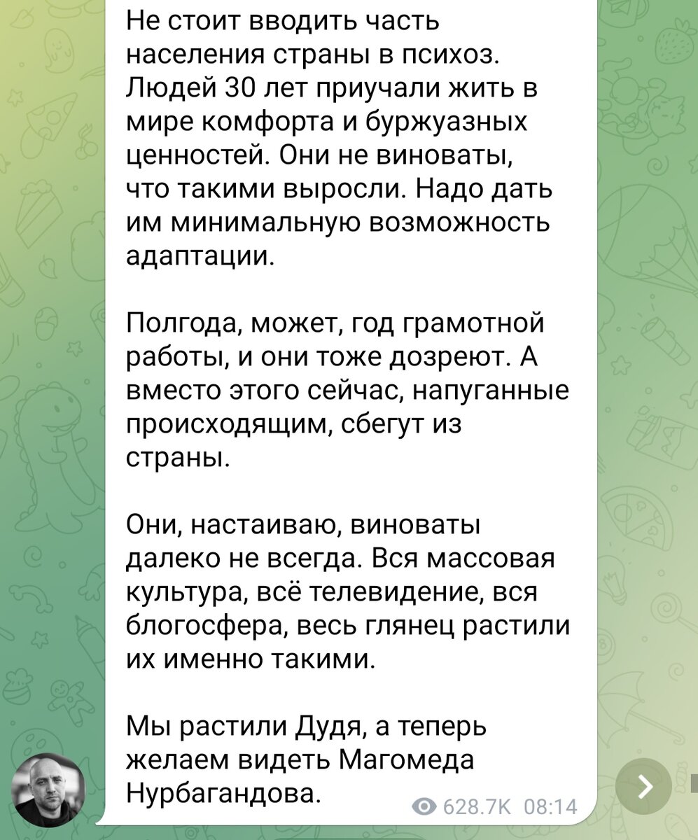 Выдержка из блога З. Прилепина. 