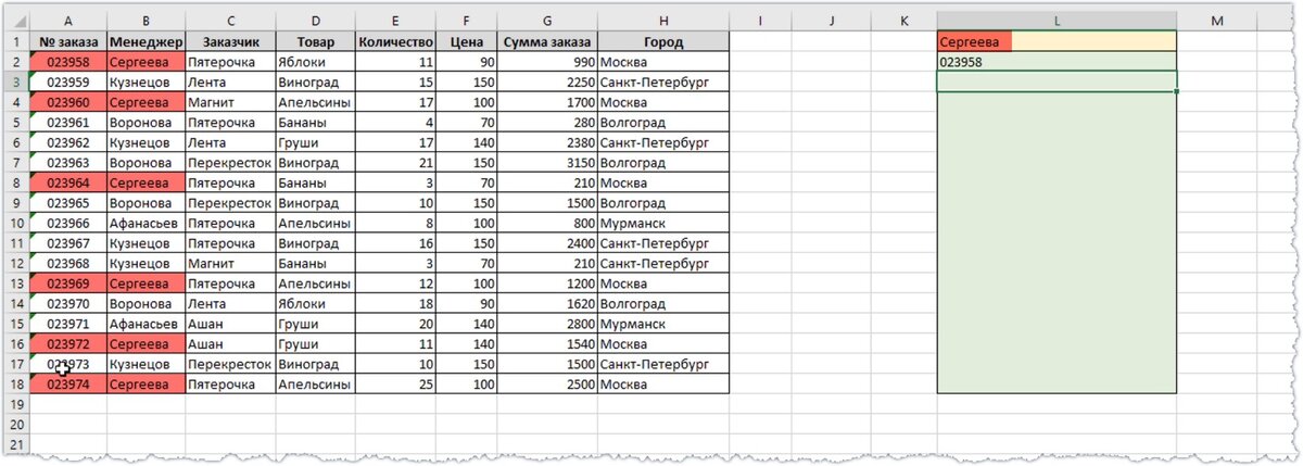 Бесплатный аналог excel. Аналоги эксель. ВПР vlookup в excel. Функция ВПР В excel ЕГЭ Информатика. Как искать совпадения в excel.