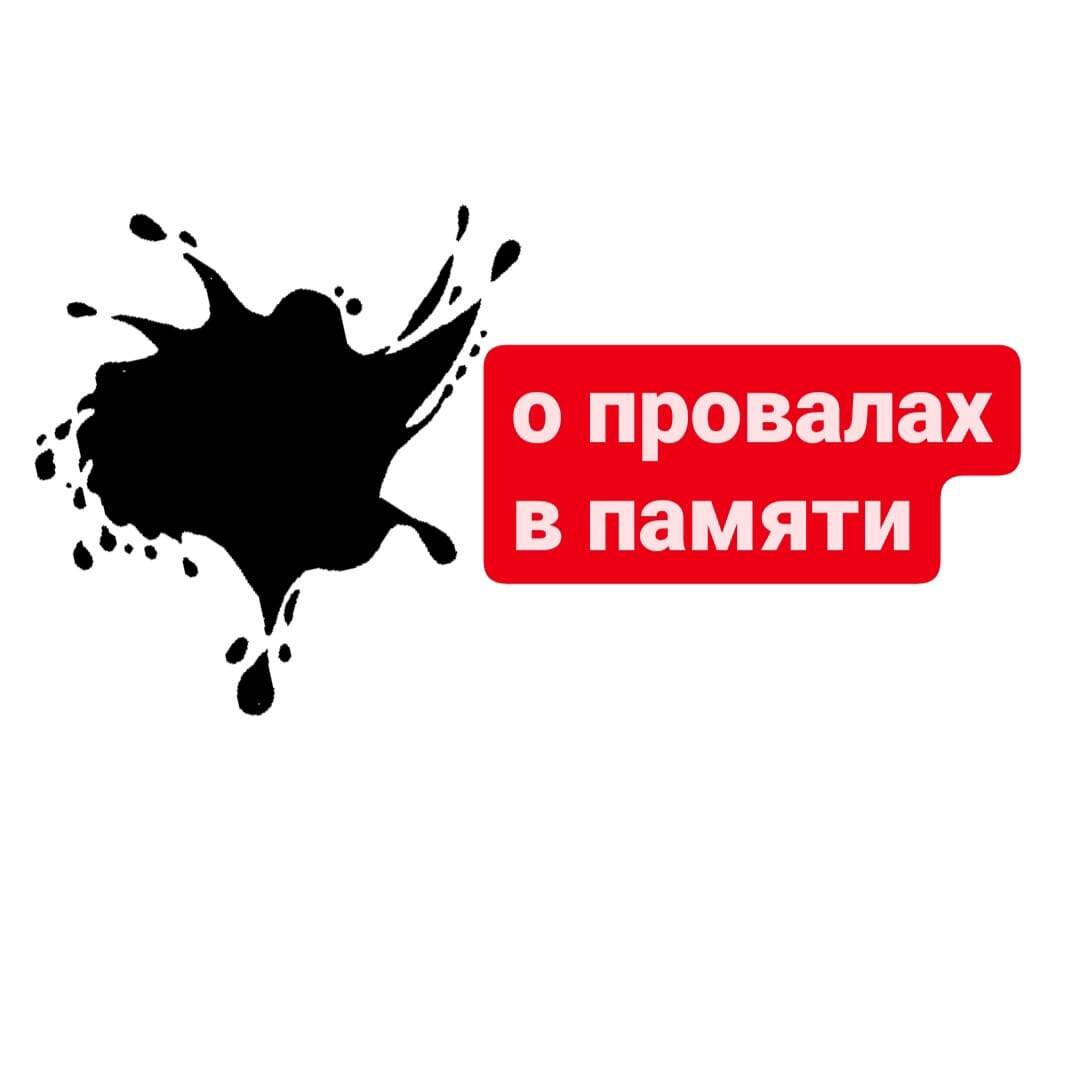 Помню в подростковом