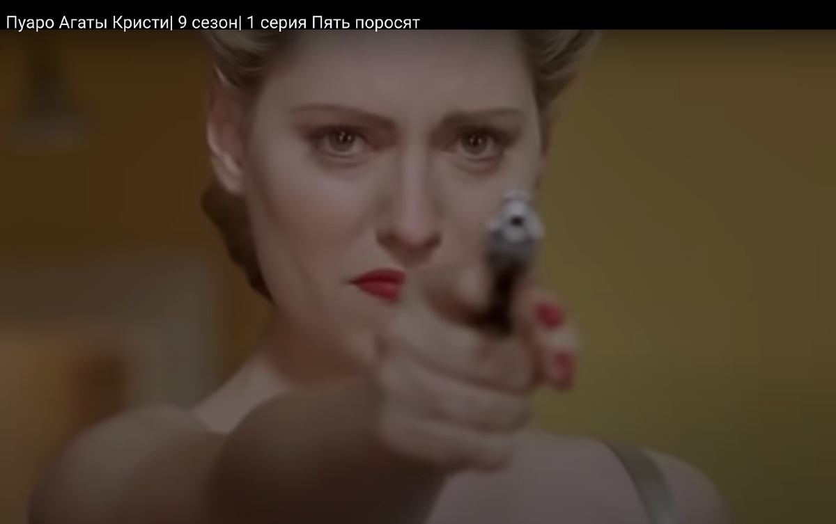 Выросшая Карла мстит за родителей.