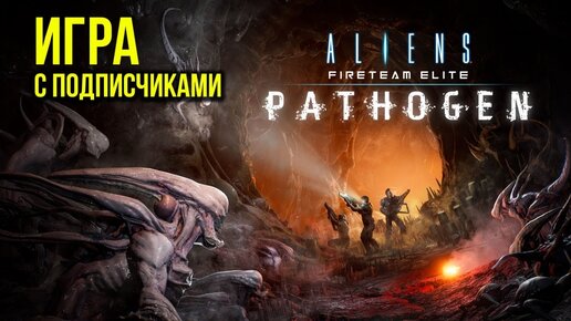 🔥 Aliens: Fireteam Elite. Pathogen DLC. Прохождение @Gexodrom ​