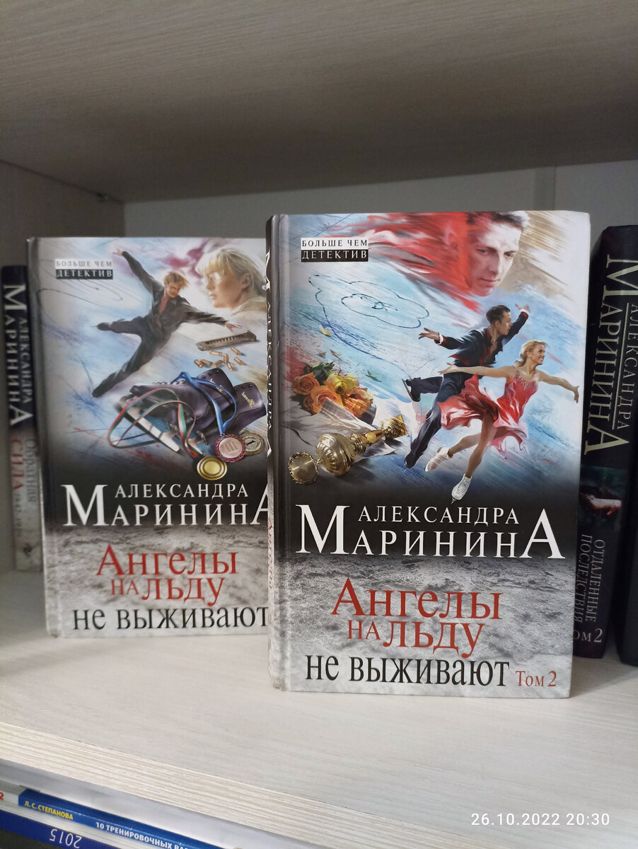 Книга, после прочтения которой, я передумала отдавать дочь в фигурное  катание – 