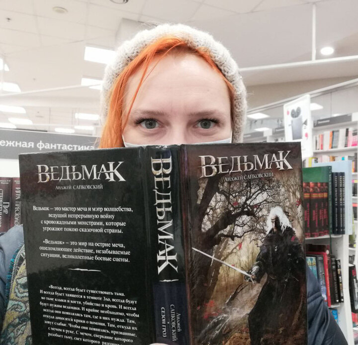    Несколько лет назад читать «Ведьмака» было модно. Фото: «МК в Питере»