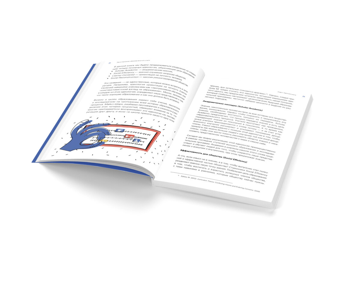 Книга Сони Смысловой. Ссылка на источник в тексте