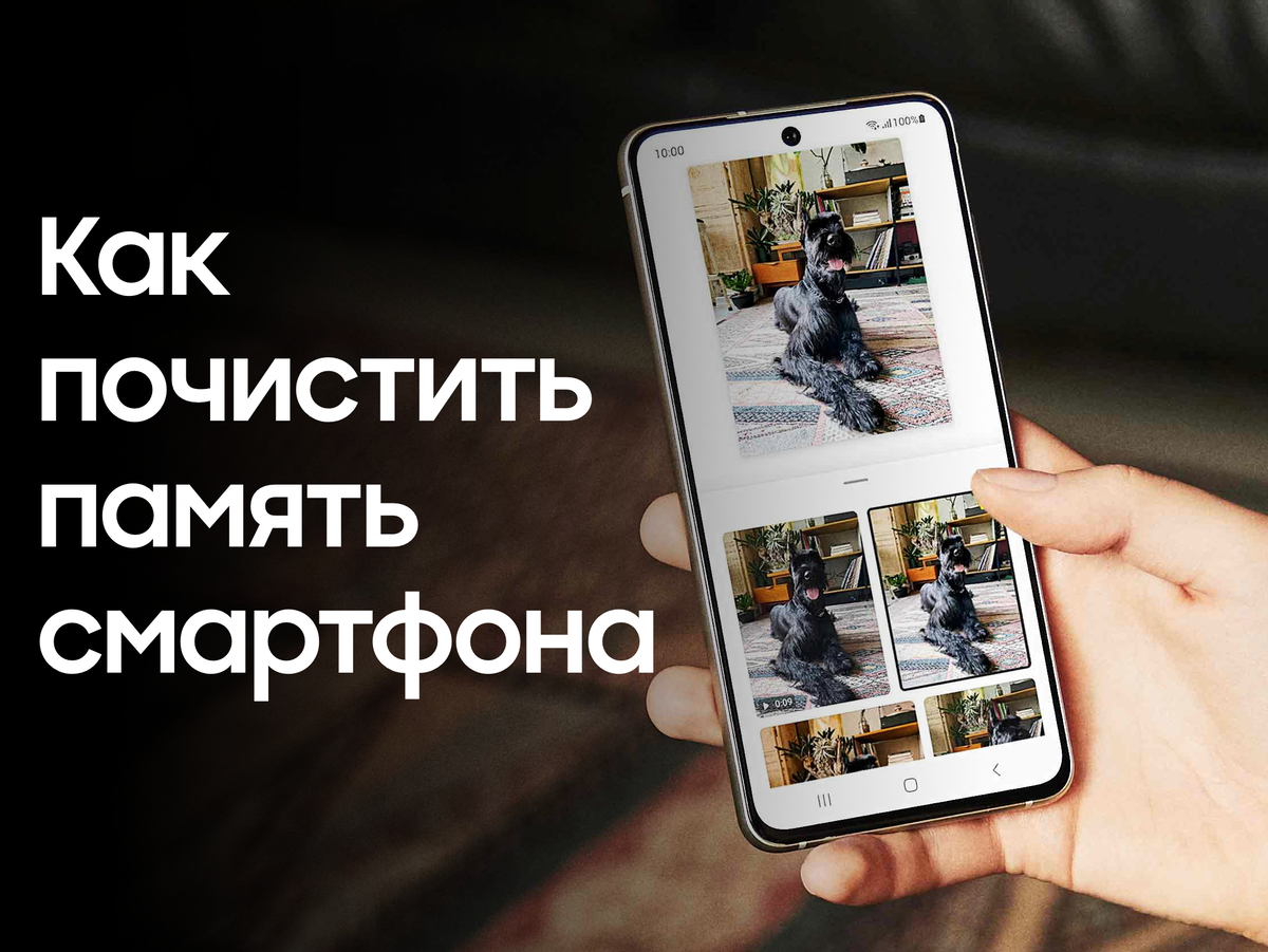 Удалить лишнее — и ускорить: как почистить память смартфона | 1galaxy.ru |  Дзен