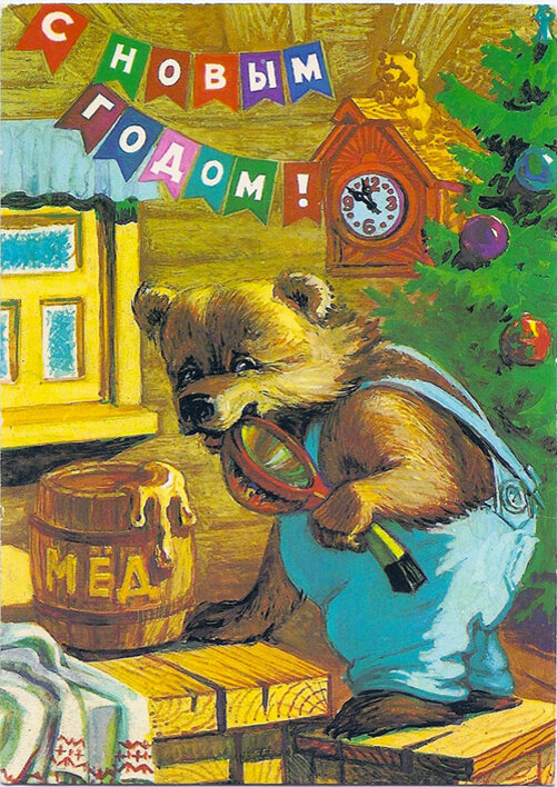 1984 г. Худ. Е. Тищенко