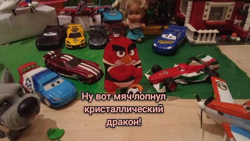 Cars&Planes - Футбол ⚽ (15 серия)