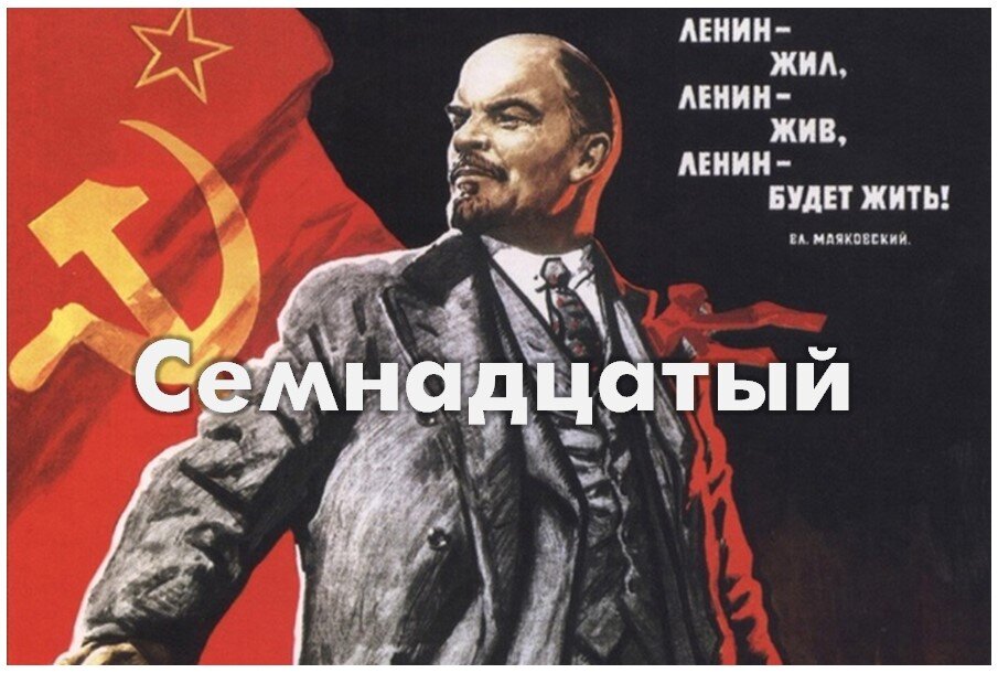 ленин всегда живой песня. ленин жив песня. фото ленин всегда живой. ленин всегда живой. дело ленина будет жить вечно.