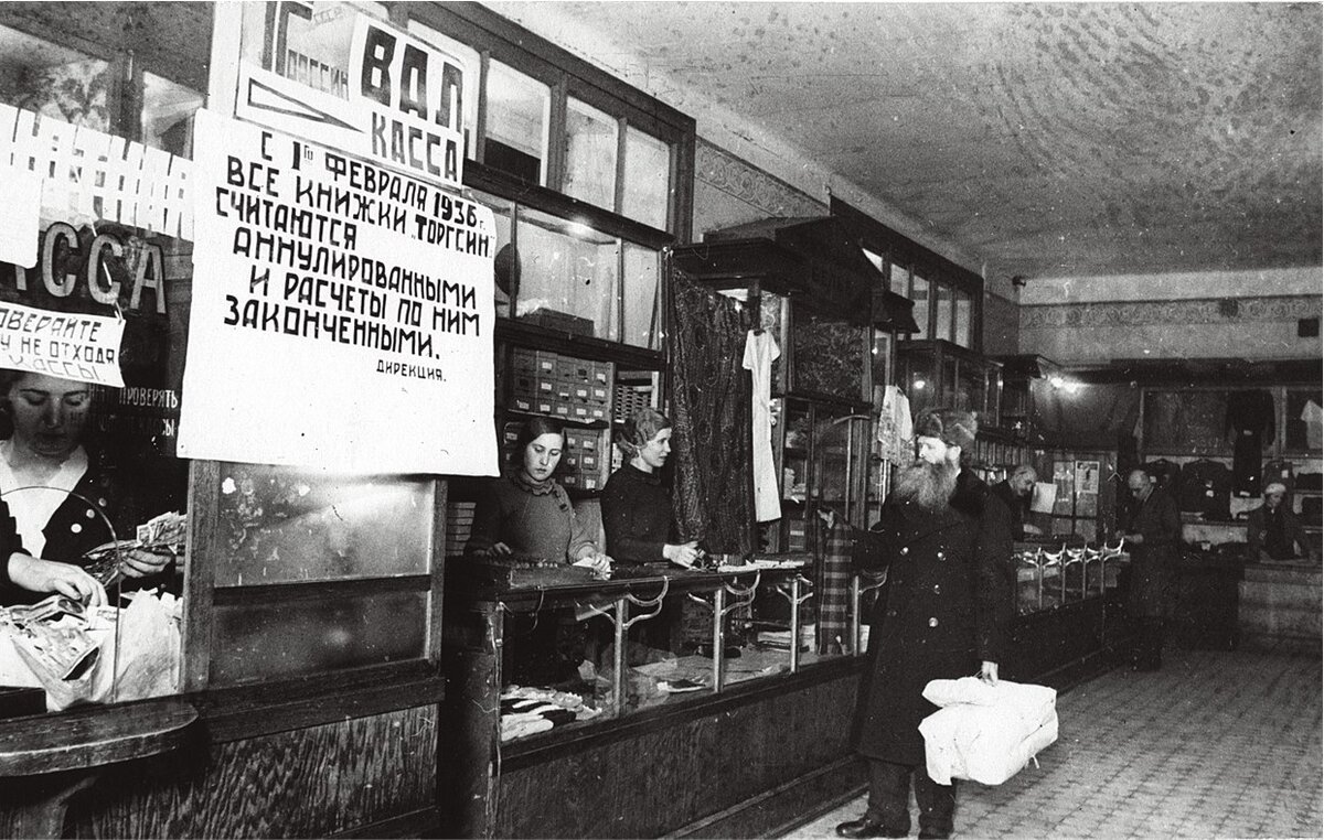 "Торгсин" позволил юной стране Советов выкачать валюту у бывших эксплуататоров