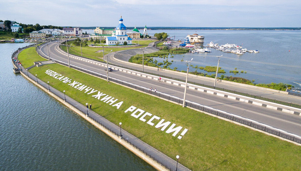 Чебоксары Жемчужина России