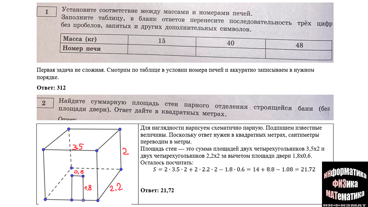 Тренировочные варианты огэ 2023 вариант 11