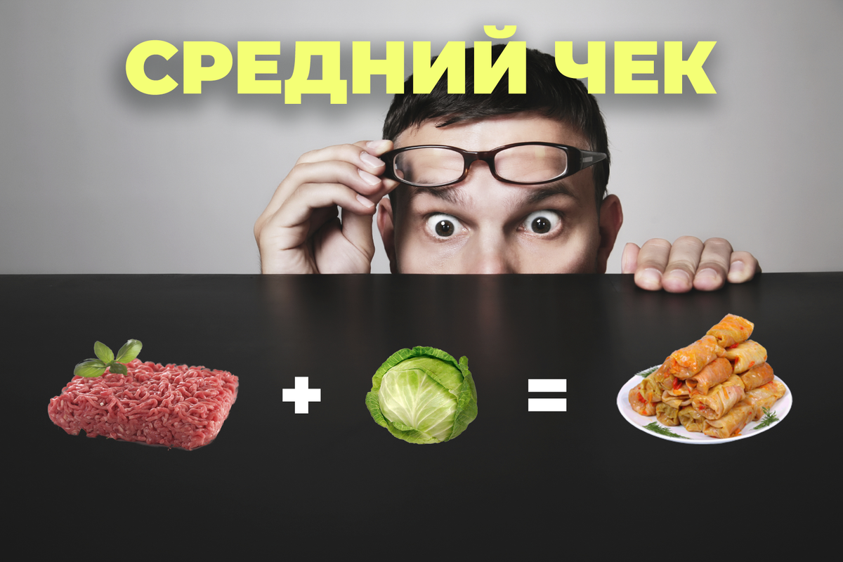 Одни едят мясо, другие капусту, в среднем они едят голубцы