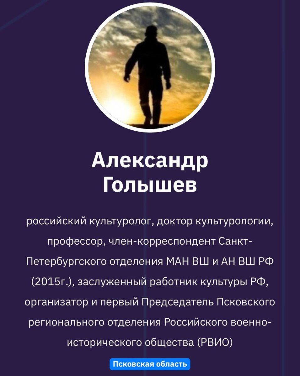 Александр Голышев