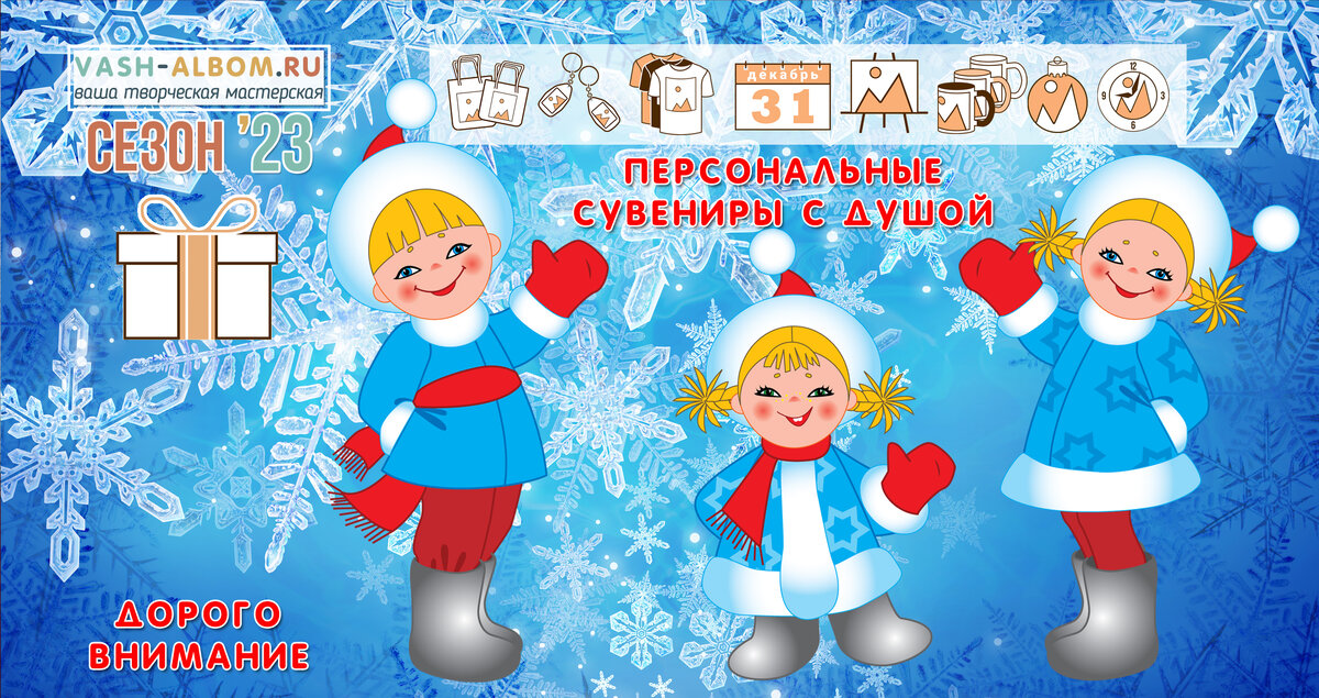Сувениры на vash-albom.ru