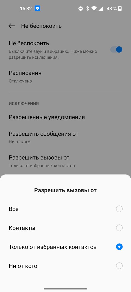 Как заблокировать вызовы: три простых способа - Hi-Tech пластиковыеокнавтольятти.рф