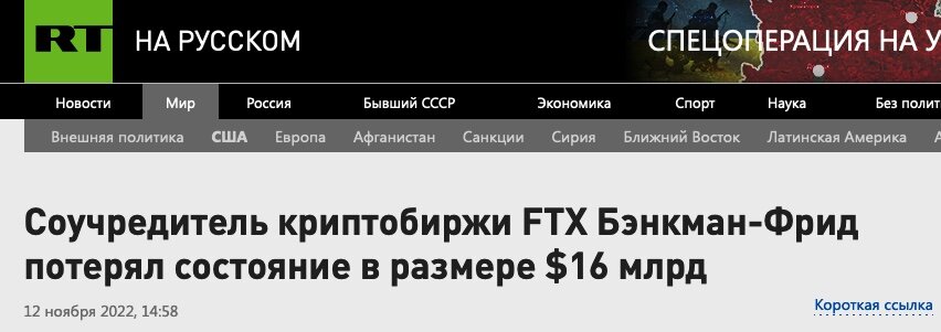 Мне так важны чьи-то профуканные 16 млрд?